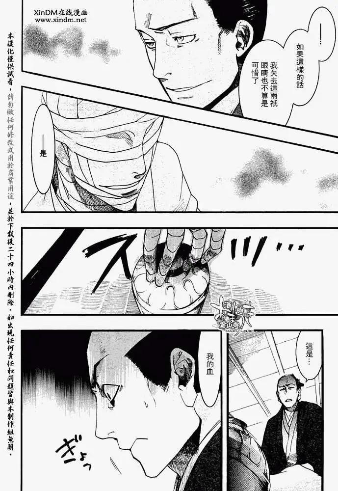 第053回人鱼之蜃·一11
