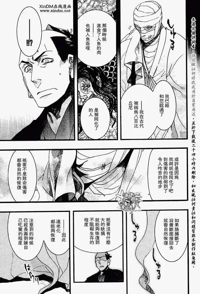 第053回人鱼之蜃·一12