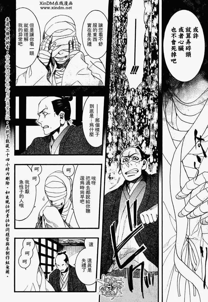第053回人鱼之蜃·一13