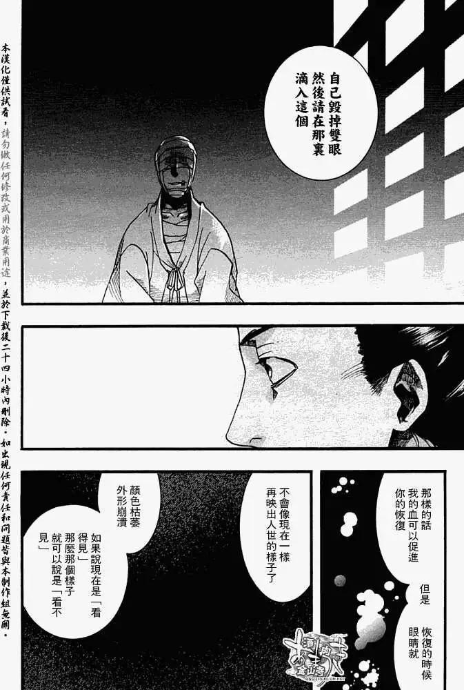 第053回人鱼之蜃·一15