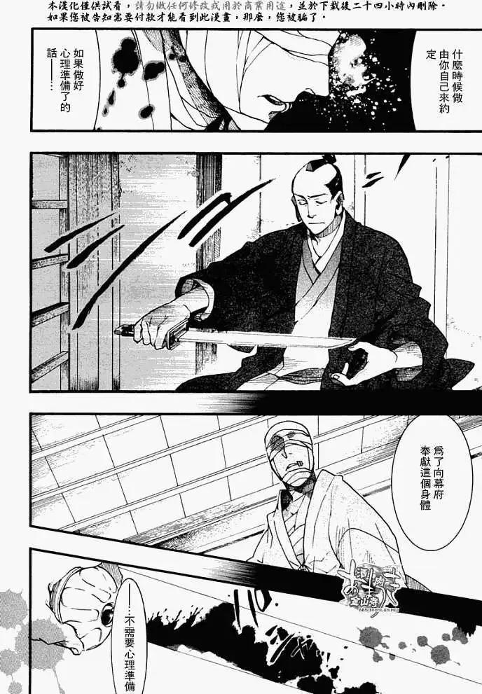 第053回人鱼之蜃·一16