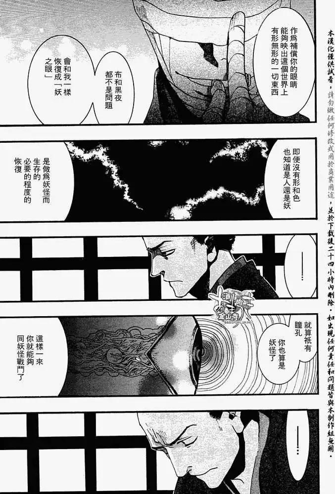 第053回人鱼之蜃·一17
