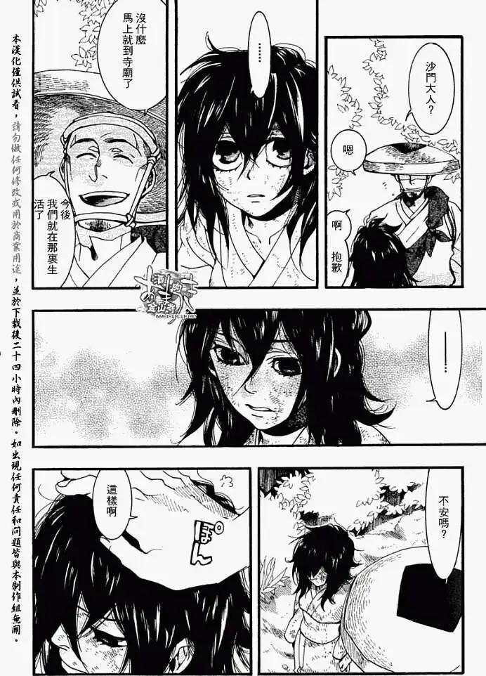 第053回人鱼之蜃·一18