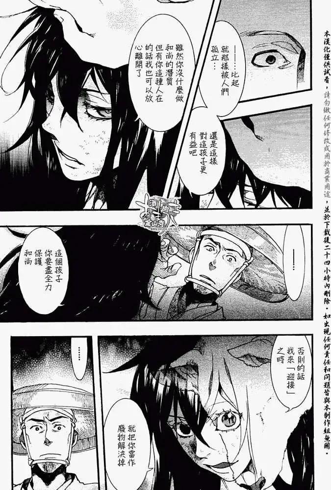 第053回人鱼之蜃·一19