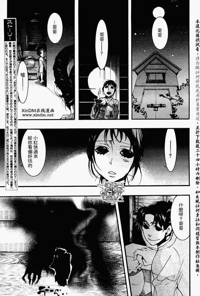 第053回人鱼之蜃·一2