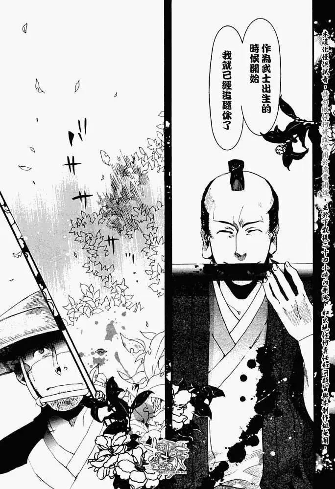 第053回人鱼之蜃·一20