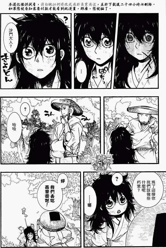 第053回人鱼之蜃·一21