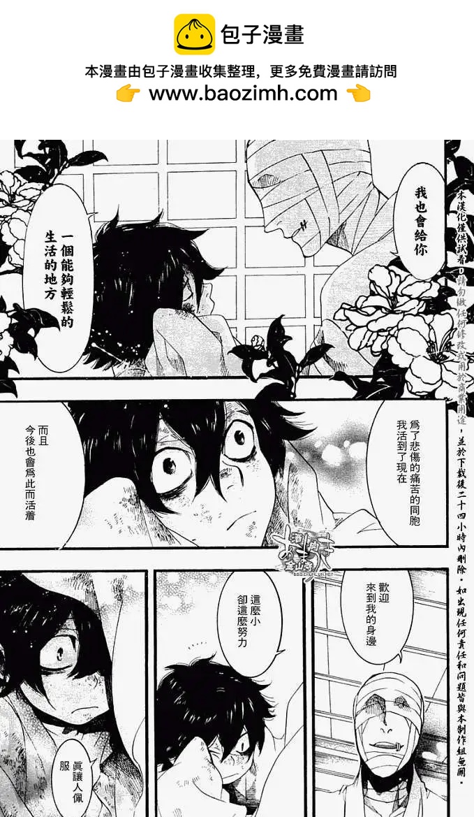 第053回人鱼之蜃·一26