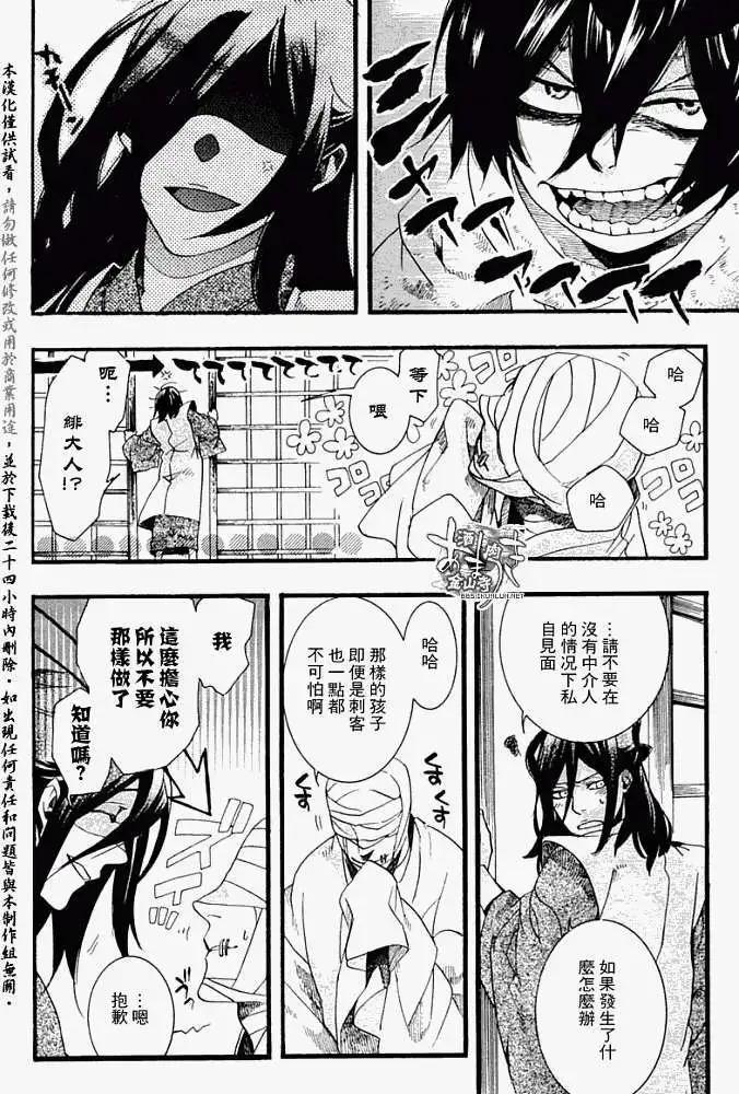 第053回人鱼之蜃·一29