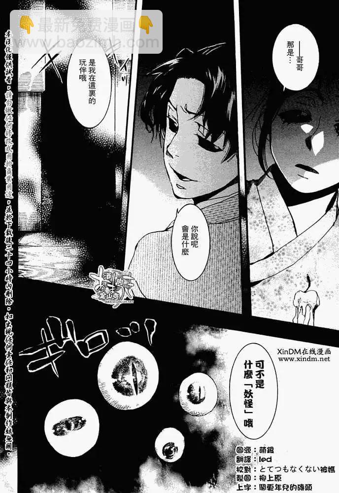 第053回人鱼之蜃·一3