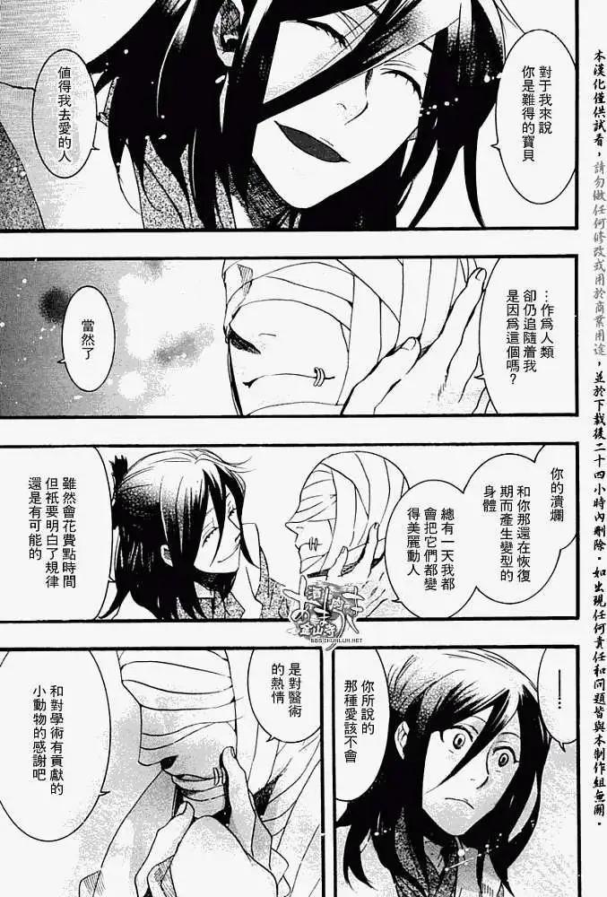 第053回人鱼之蜃·一30
