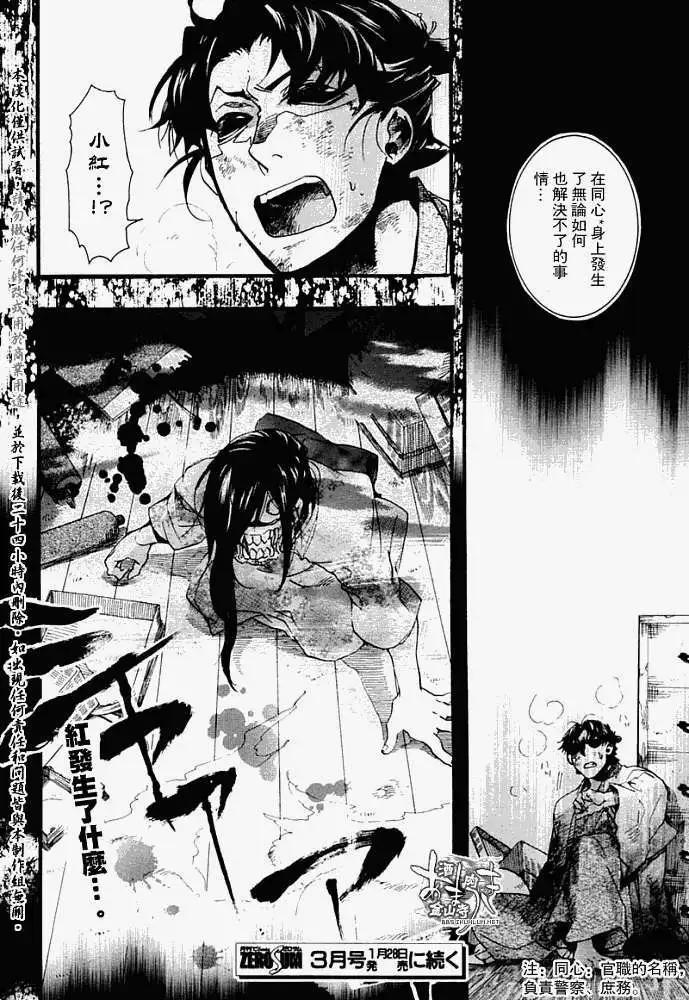 第053回人鱼之蜃·一33