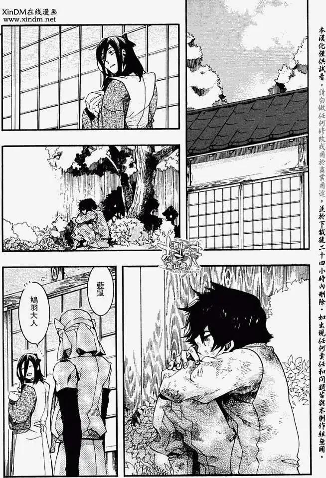 第053回人鱼之蜃·一4