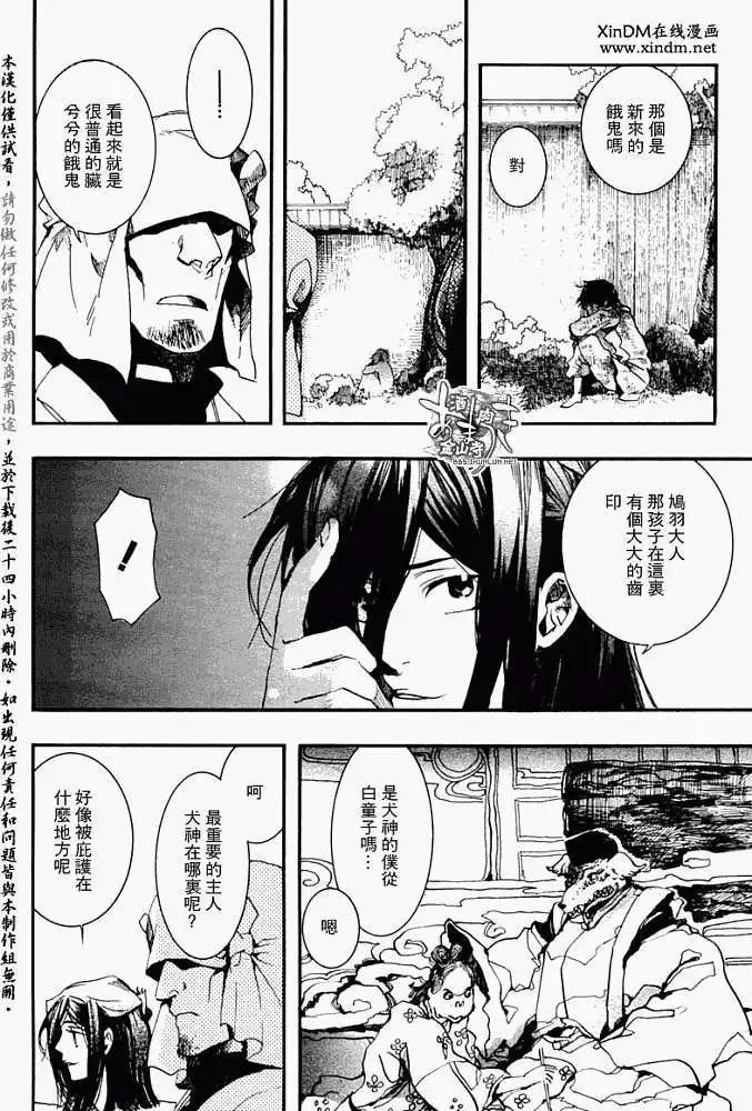 第053回人鱼之蜃·一5