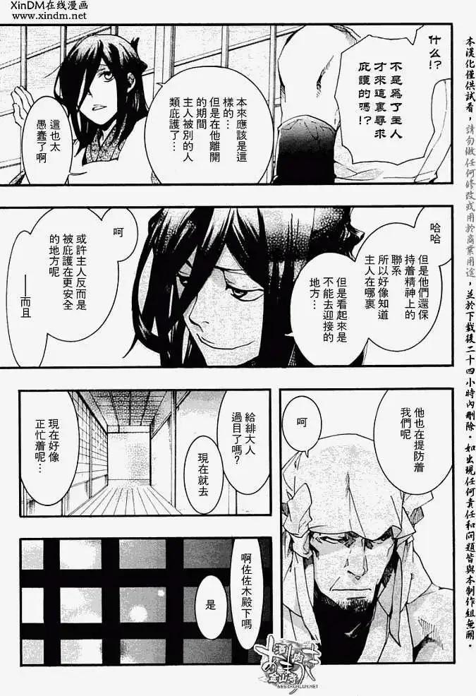 第053回人鱼之蜃·一6