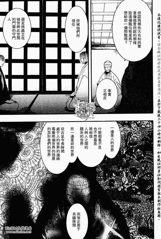 第053回人鱼之蜃·一8