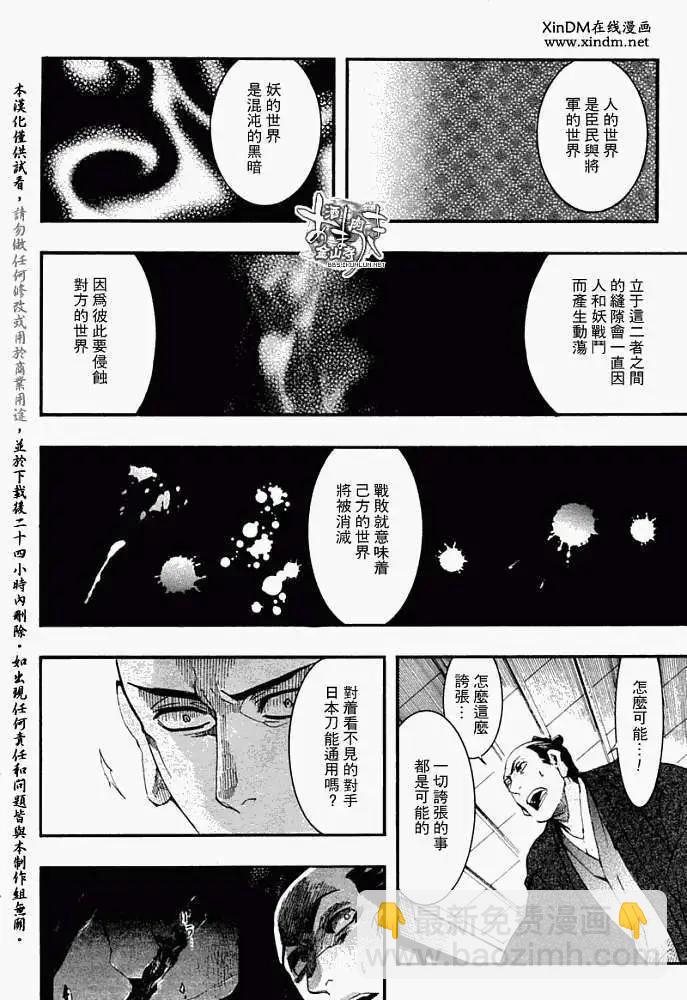 第053回人鱼之蜃·一9