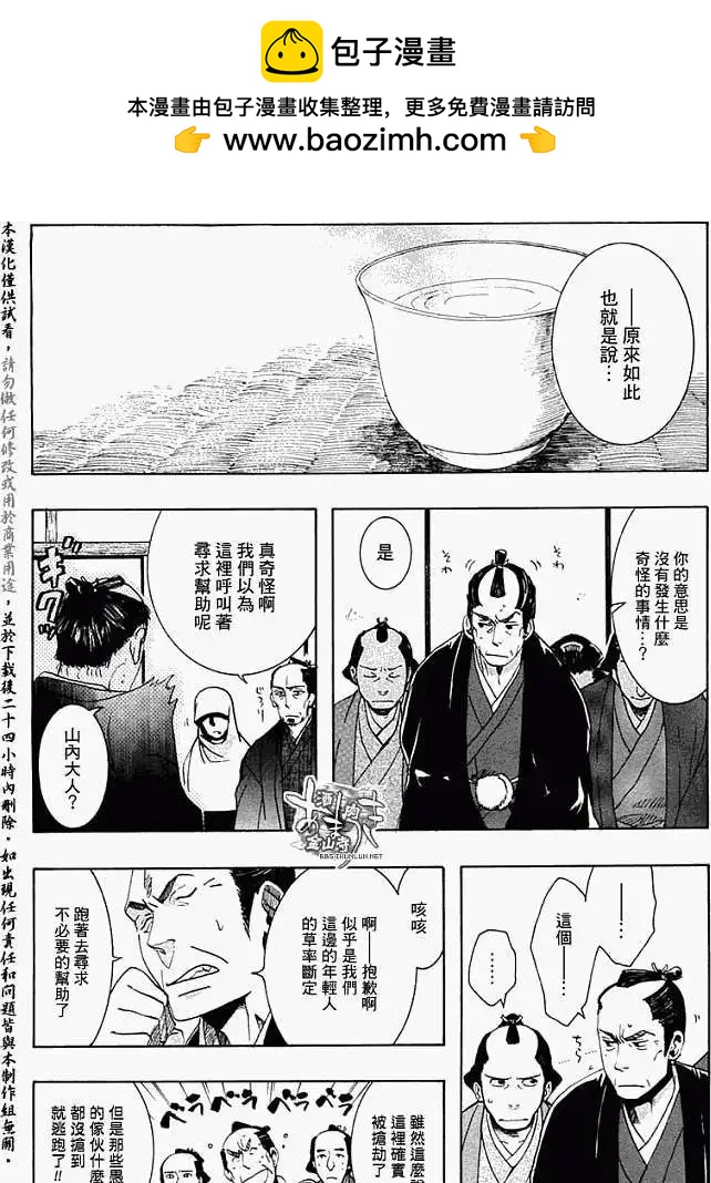 第054回人鱼之蜃·二1