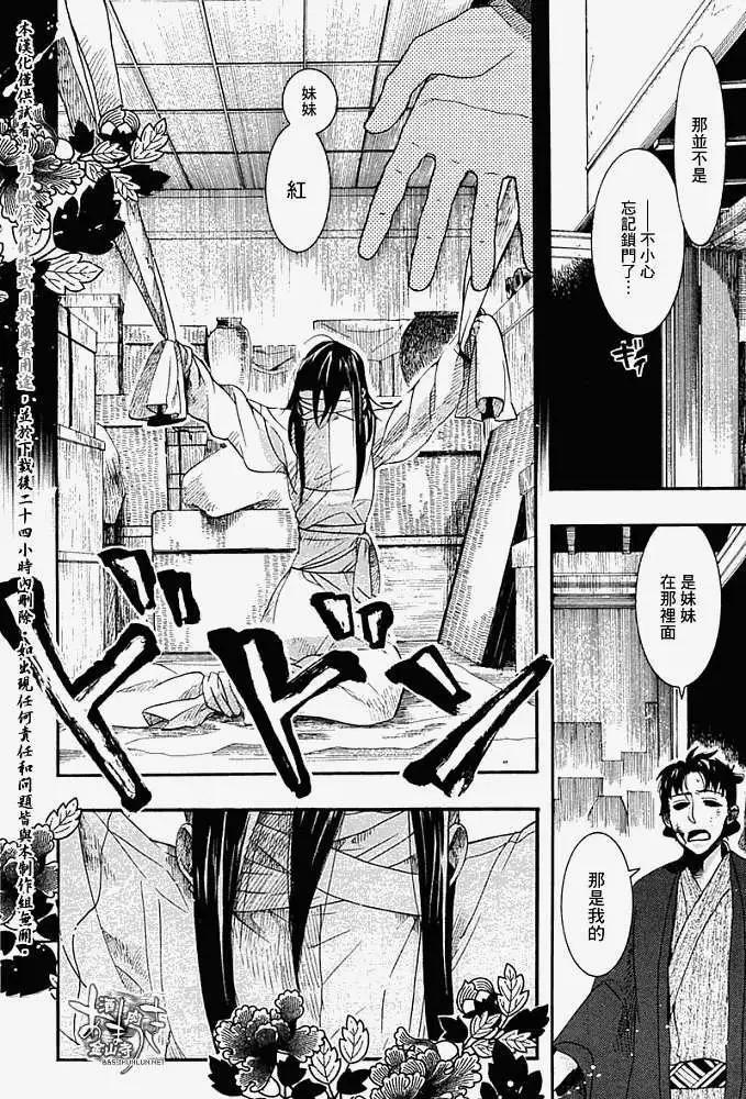 第054回人鱼之蜃·二9