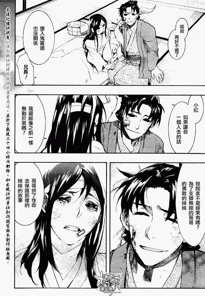 第055回人鱼之蜃·三13