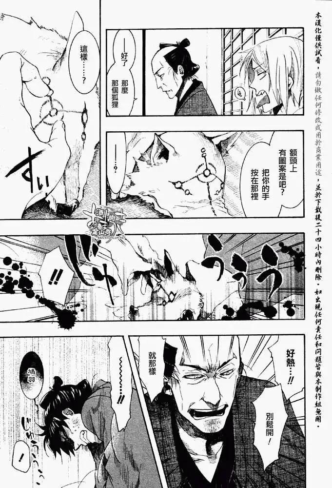第055回人鱼之蜃·三14