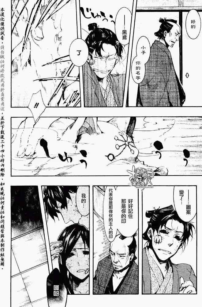 第055回人鱼之蜃·三15