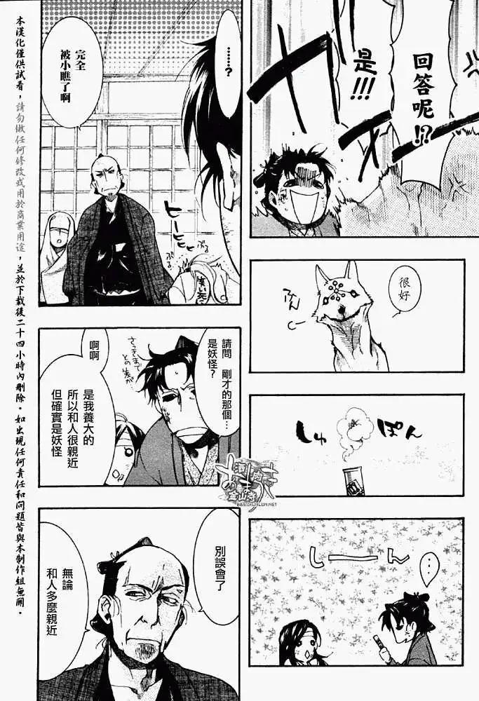 第055回人鱼之蜃·三17