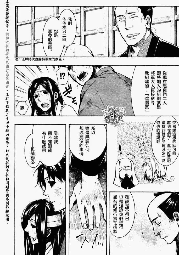 第055回人鱼之蜃·三19