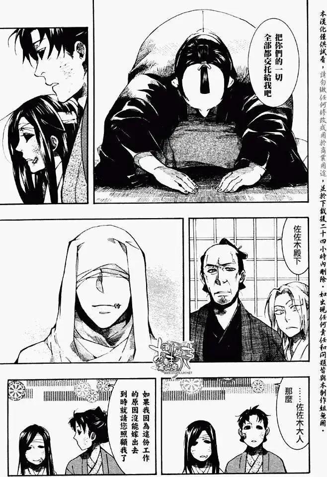 第055回人鱼之蜃·三20