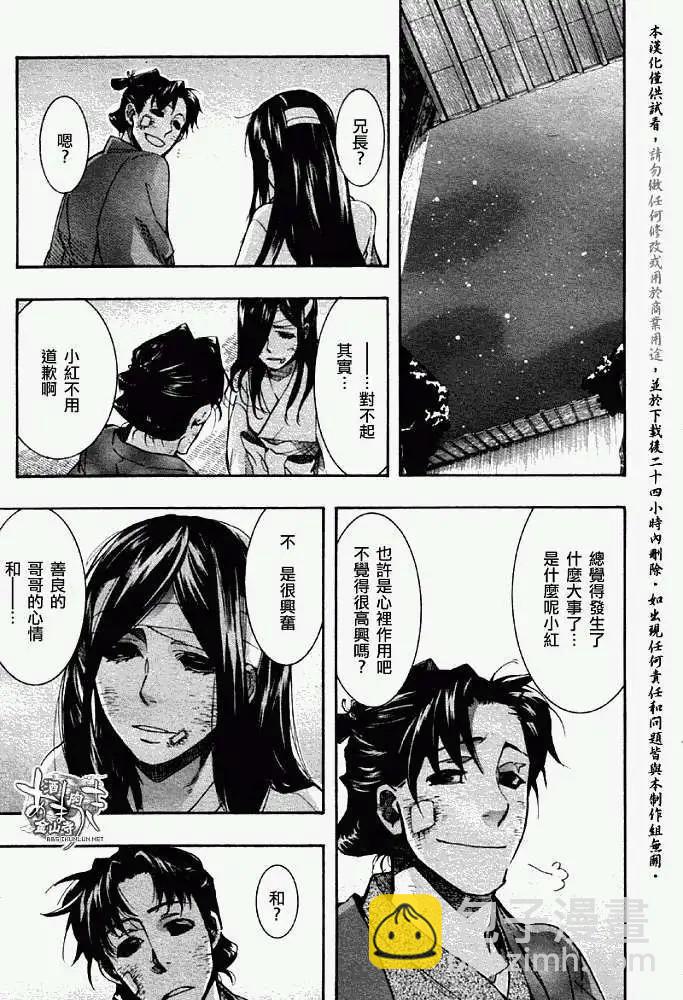 第055回人鱼之蜃·三22
