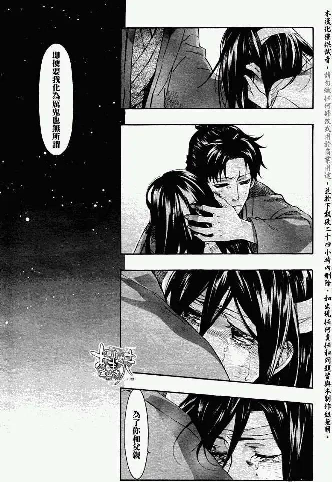 第055回人鱼之蜃·三24