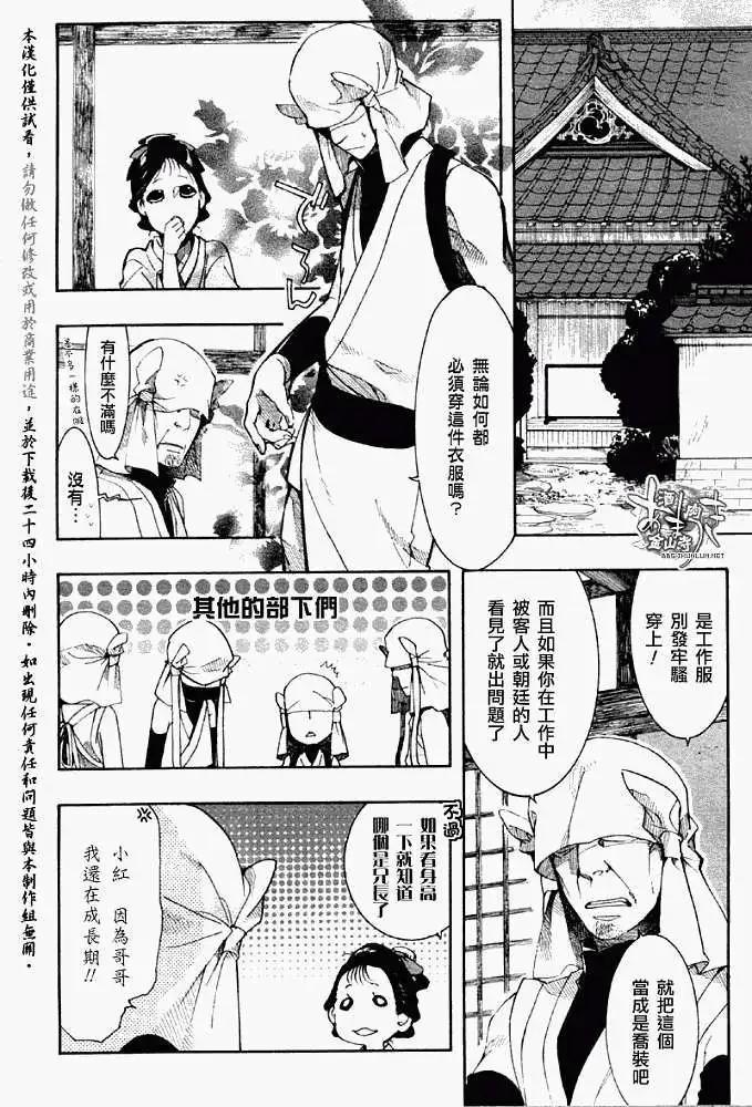 第055回人鱼之蜃·三25