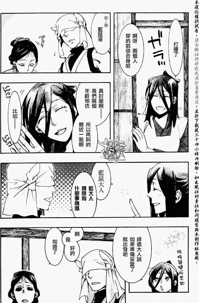 第055回人鱼之蜃·三26