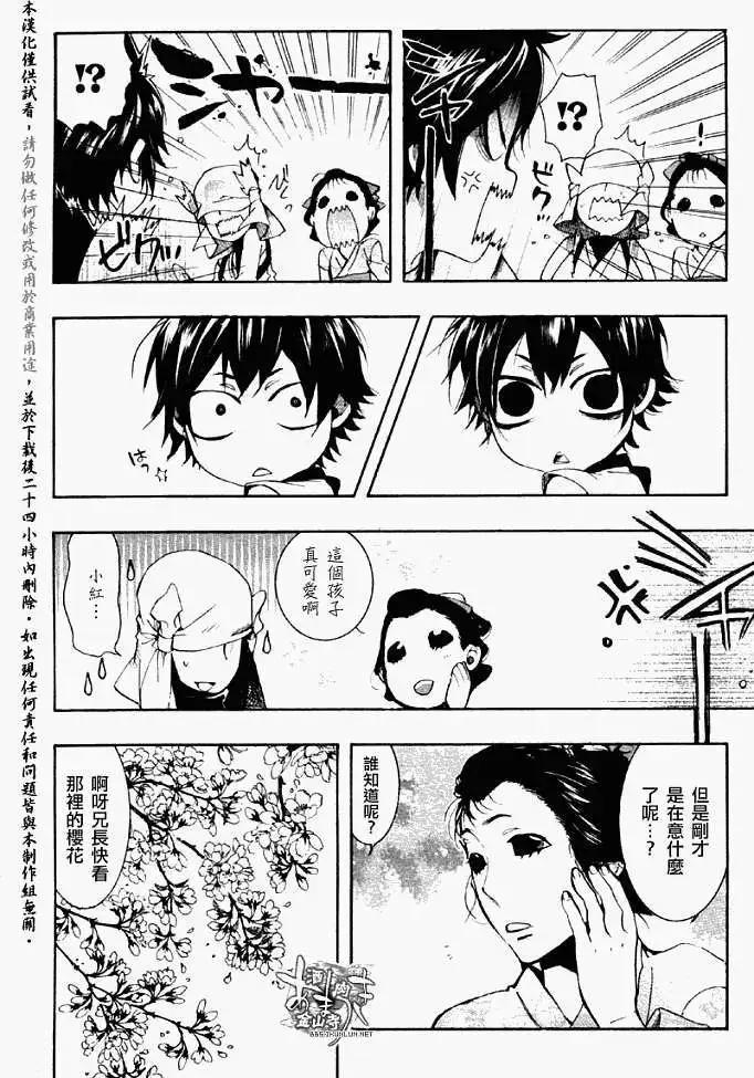 第055回人鱼之蜃·三29