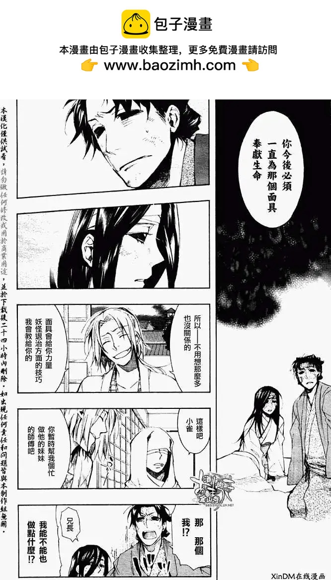第055回人鱼之蜃·三7