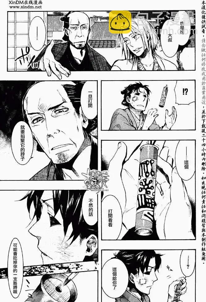 第055回人鱼之蜃·三8