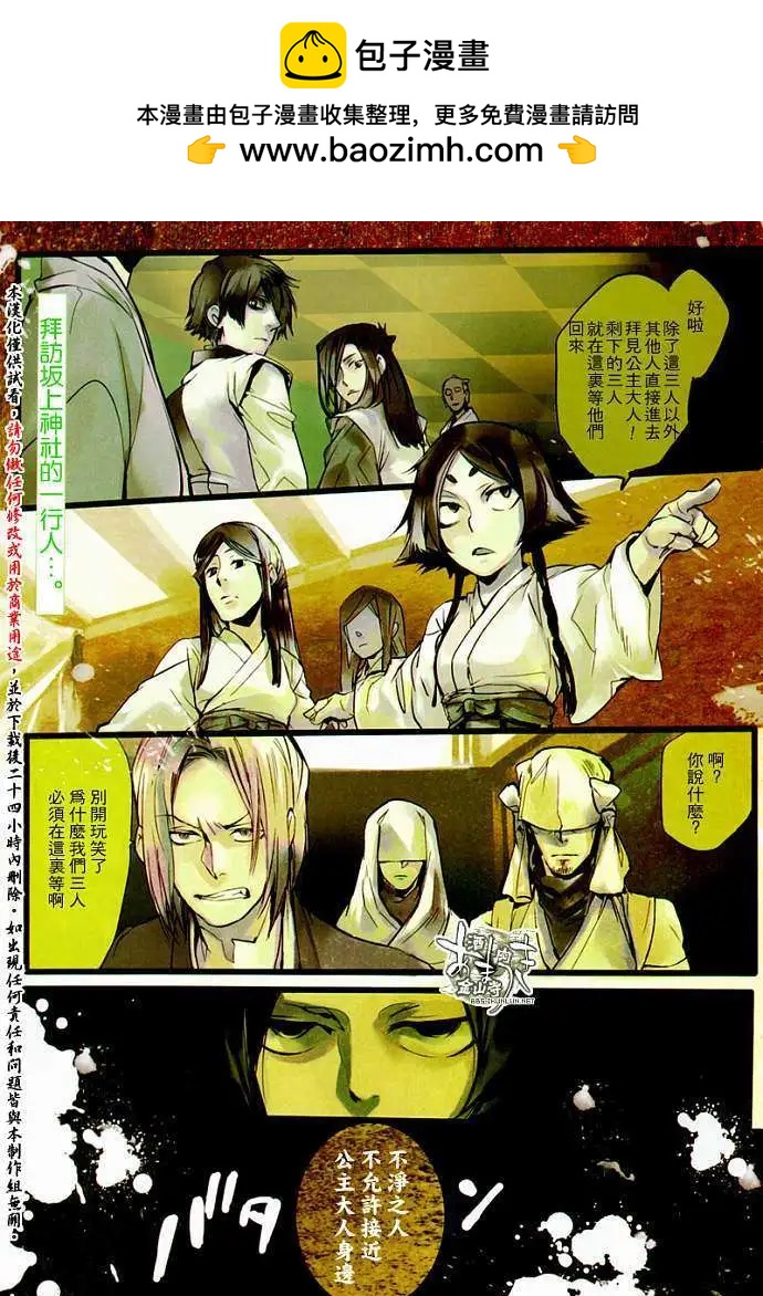 第056回枯木逢春1