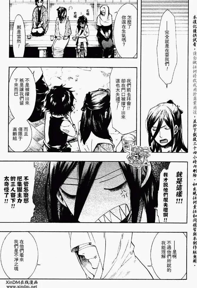第056回枯木逢春2