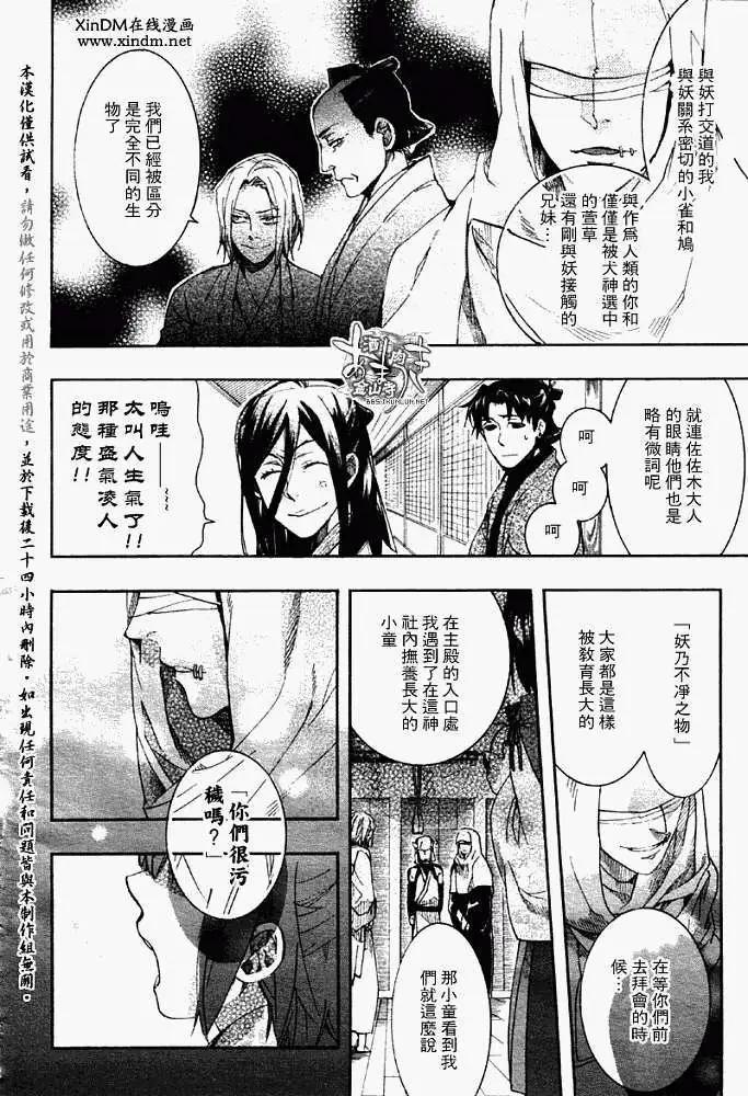 第056回枯木逢春3
