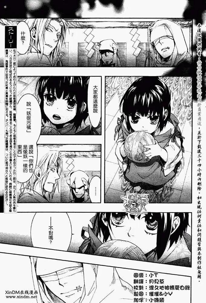 第056回枯木逢春4