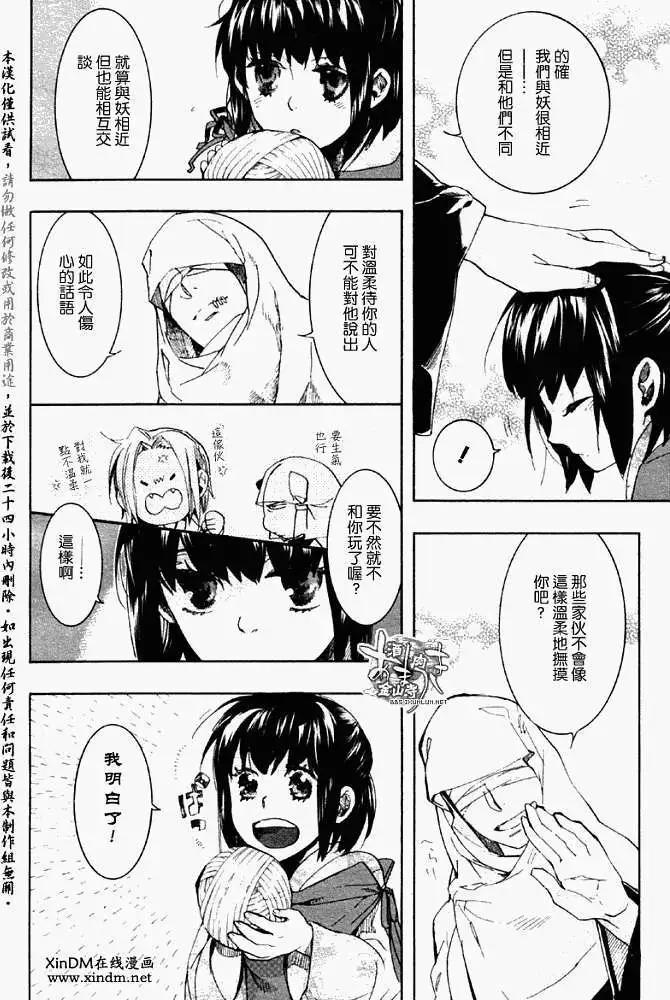 第056回枯木逢春5