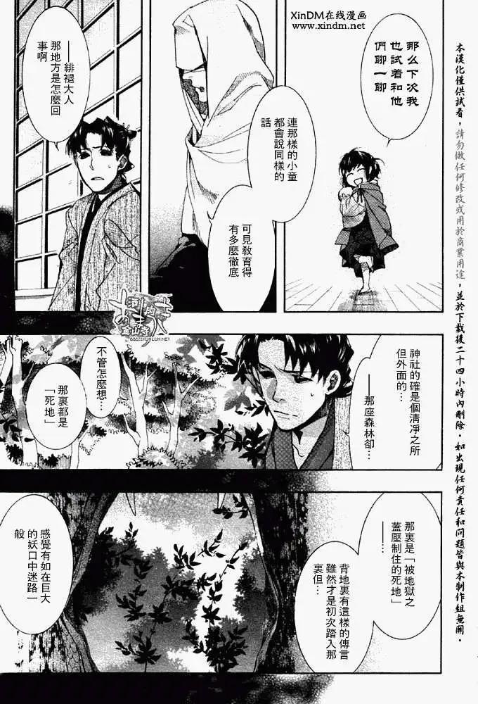 第056回枯木逢春6