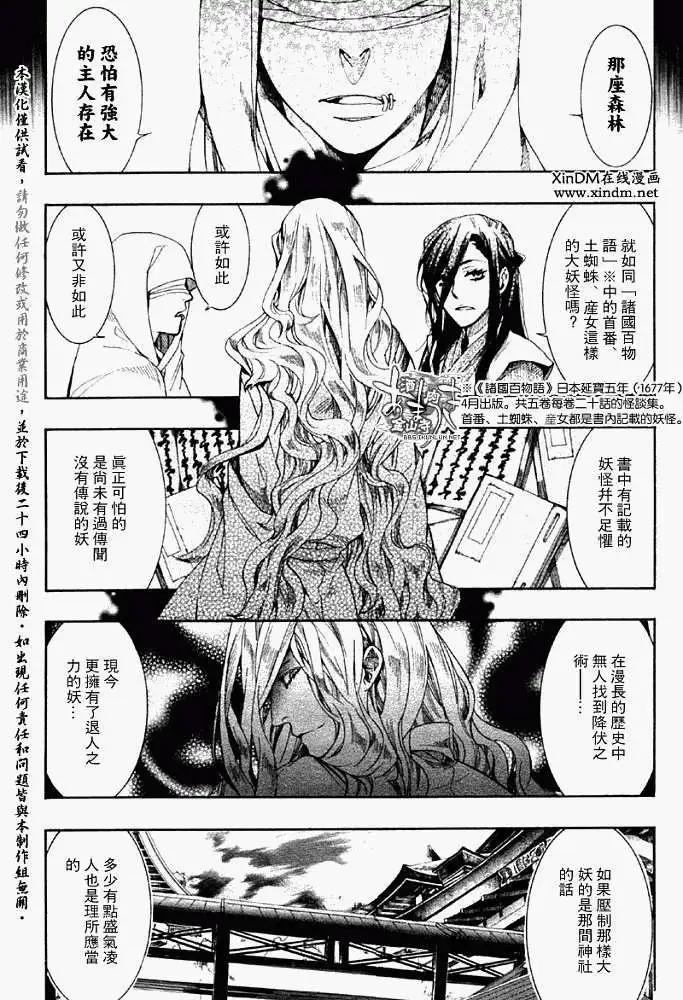第056回枯木逢春7