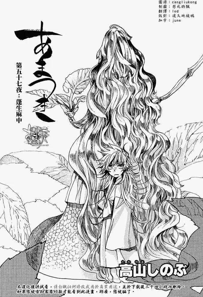 第057回蓬生麻中Ⅰ0