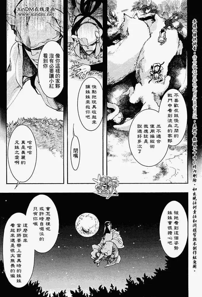 第058回蓬生麻中Ⅱ10