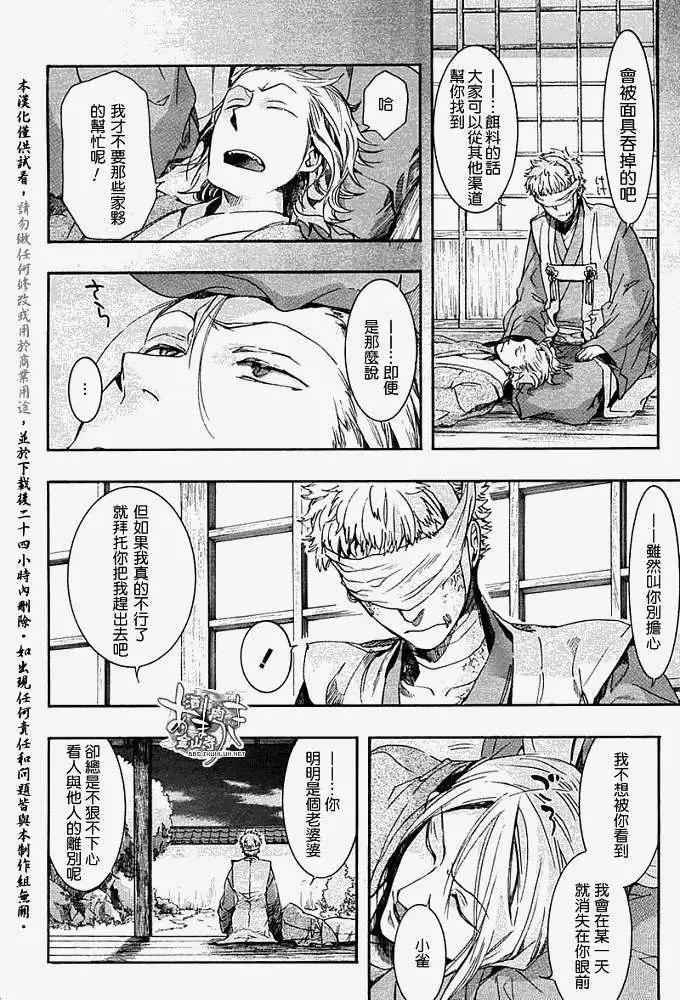第058回蓬生麻中Ⅱ21