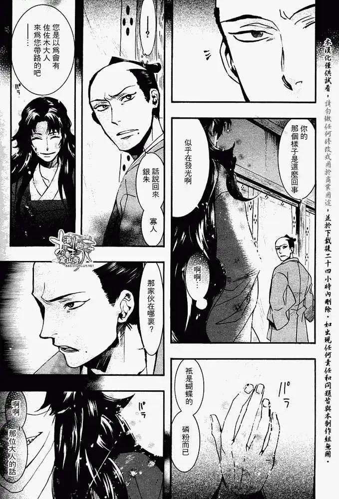 第059回蓬生麻中Ⅲ20