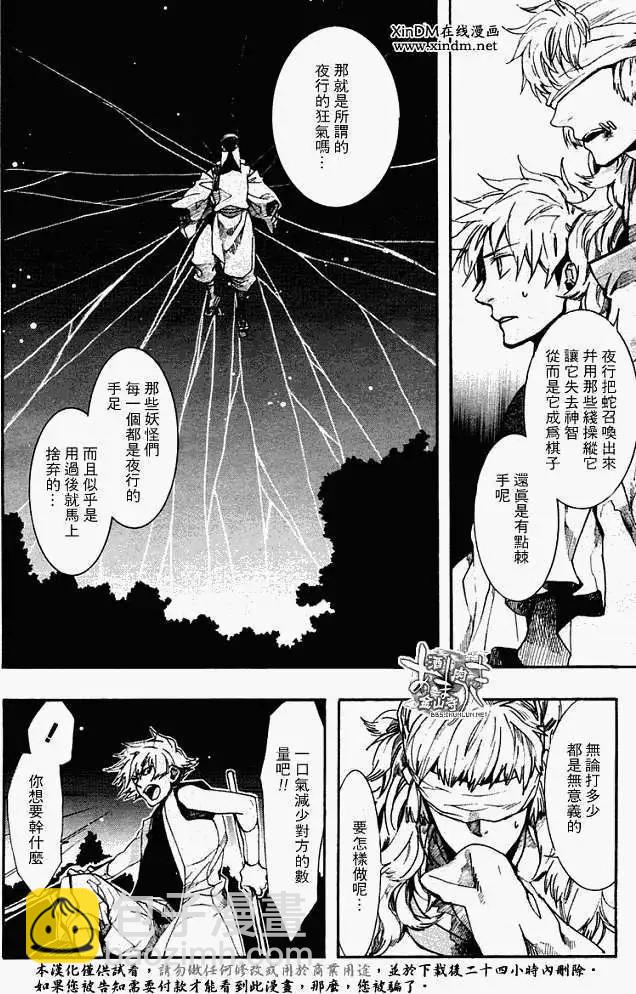 第059回蓬生麻中Ⅲ5