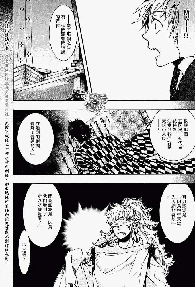 第060回蓬生麻中Ⅳ13