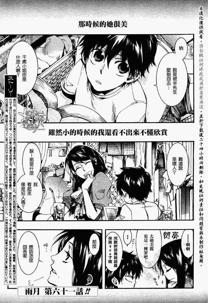 第061回蓬生麻中Ⅴ0